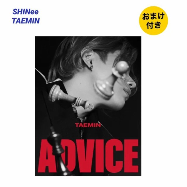 新品 国内発送 CD おまけグッズ2点付 TAEMIN テミン SHINee シャイニー